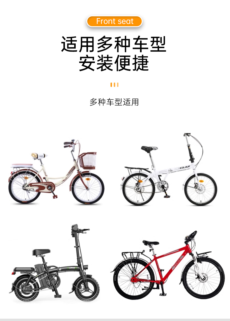 山地车宝宝安全坐公路车代驾折叠车弯梁单车凳自行车儿童座椅前置详情9