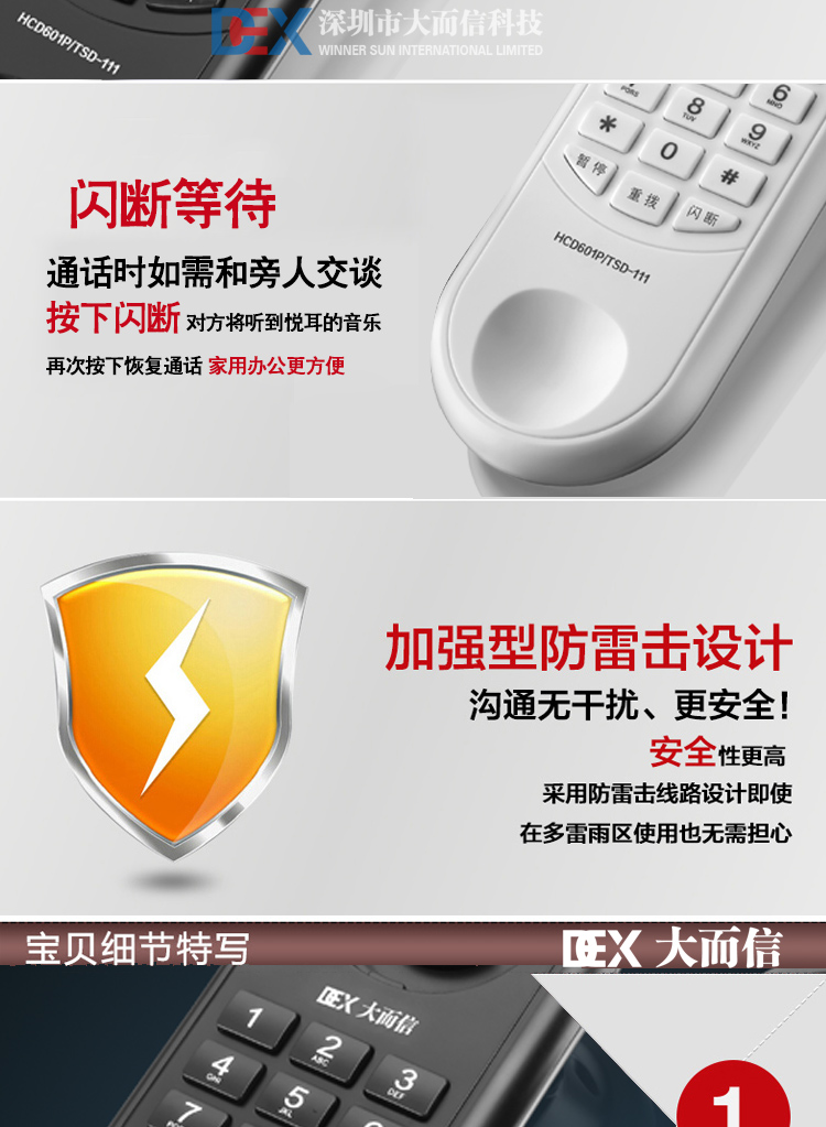 大而信TCF1000桌壁两用酒店电话电梯家庭办公分机现货跨境办公室详情7