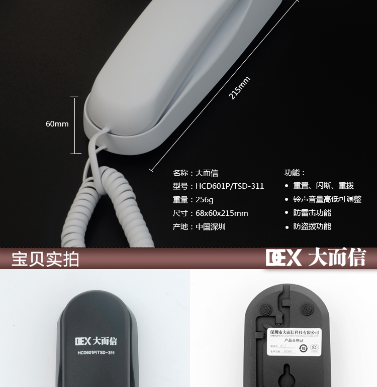 大而信TC990客房酒店电话 办公电话机桌壁两用小挂机分机现货跨境详情9