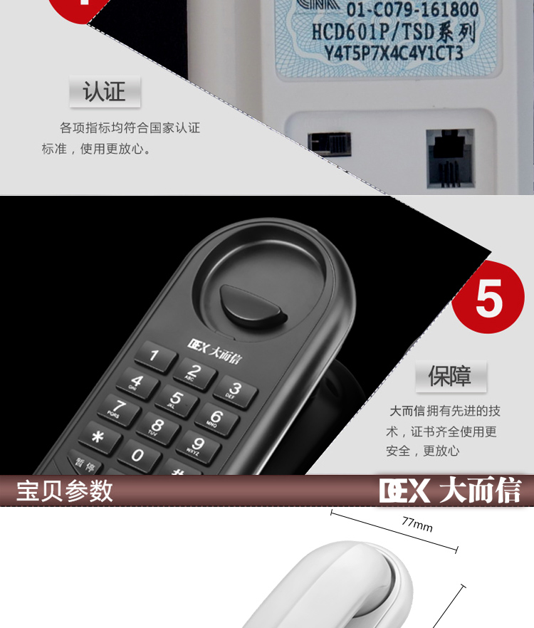 大而信TCF1000桌壁两用酒店电话电梯家庭办公分机现货跨境办公室详情9