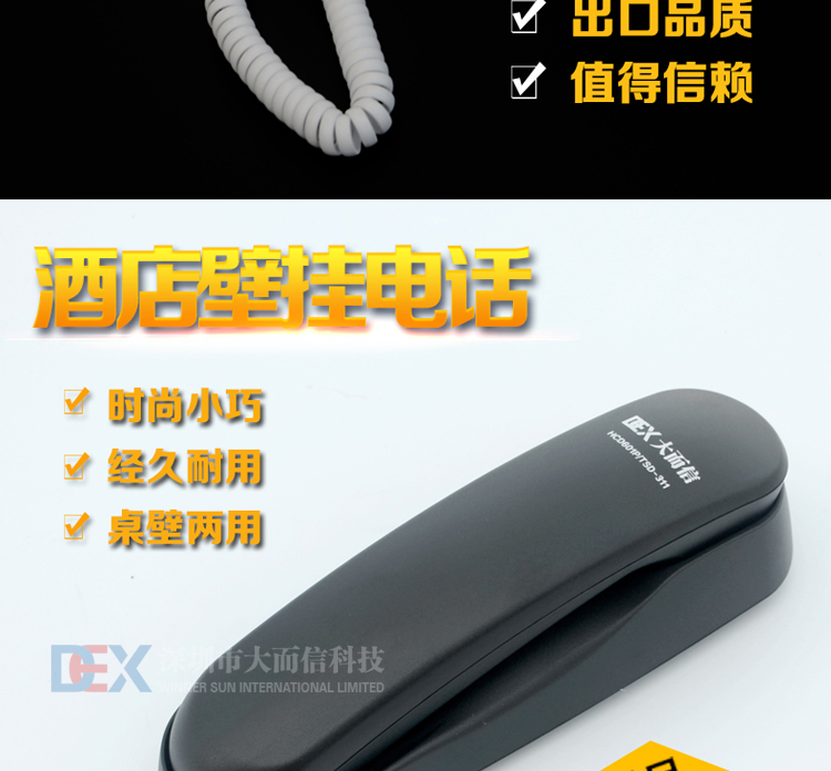 大而信TC990客房酒店电话 办公电话机桌壁两用小挂机分机现货跨境详情3