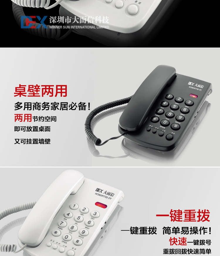 现货 TCF-2000商务办公电话家庭客房酒店电话机固定电话座机详情7