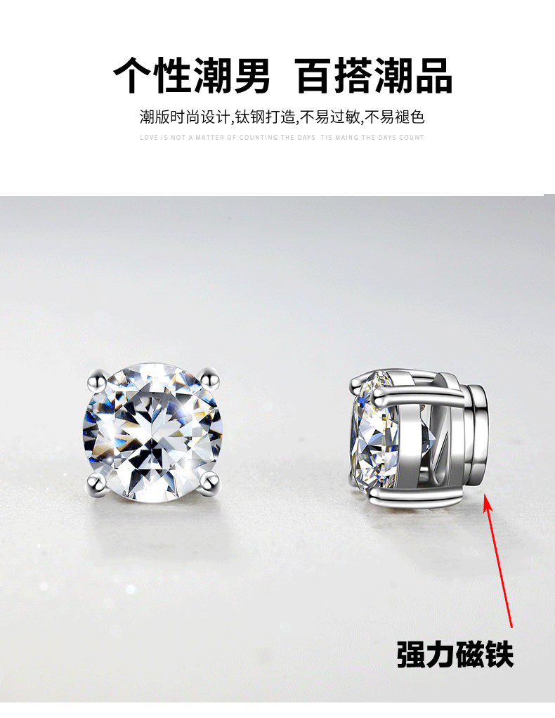无耳洞耳夹男个性潮流嘻哈磁吸锆石耳钉可夹耳环男网红假耳钉详情3