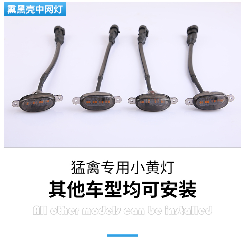 适用汽车格栅中网小黄灯红白灯 LED装饰警示灯皮卡雾霾灯越野通用详情4