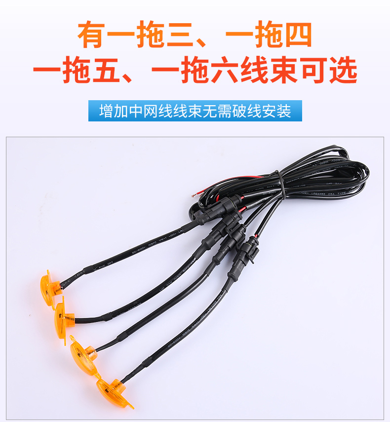 适用汽车格栅中网小黄灯红白灯 LED装饰警示灯皮卡雾霾灯越野通用详情10