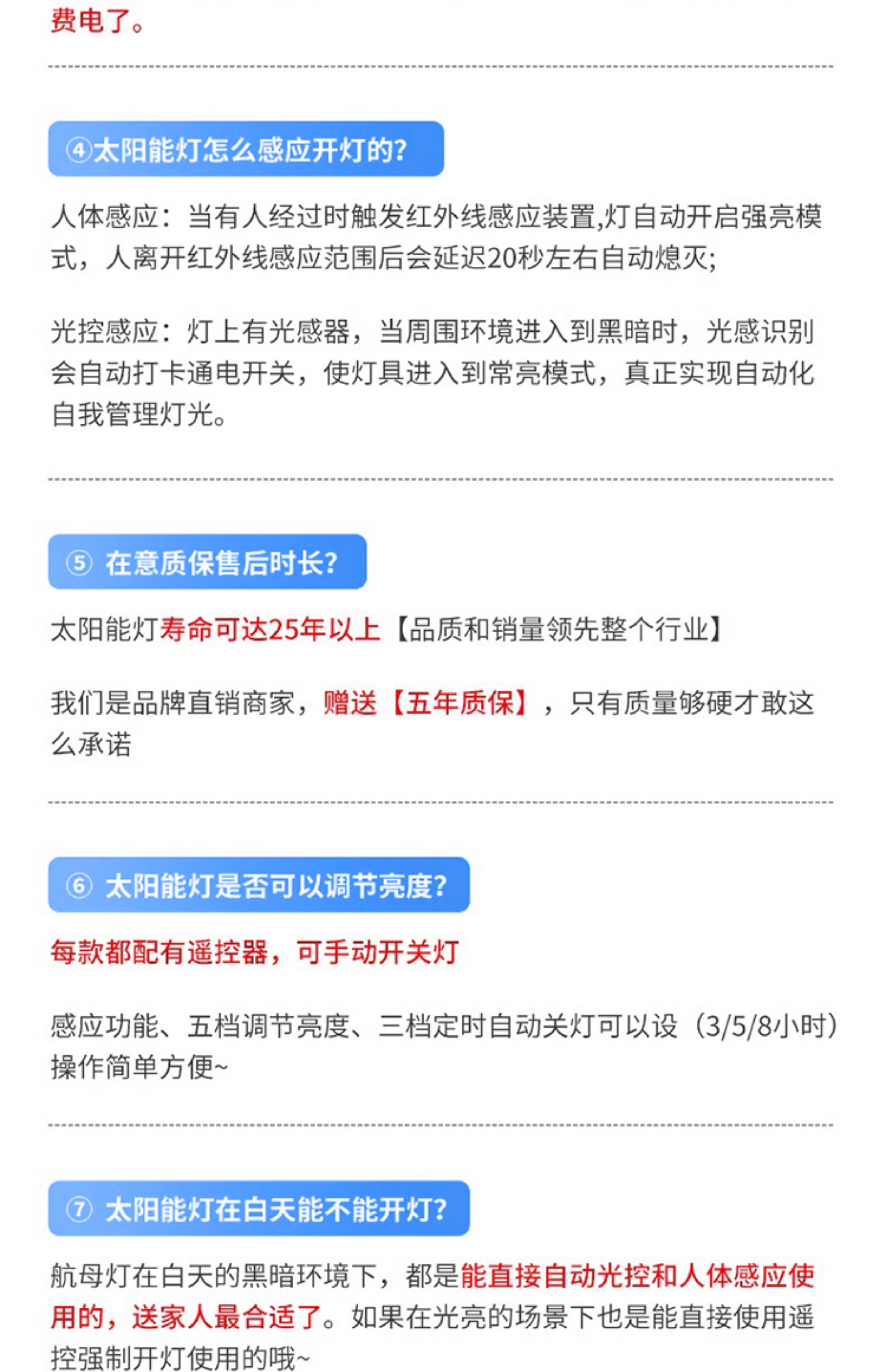 2025太阳能户外灯家用庭院灯一体路灯感应led超亮大功率照明灯详情45