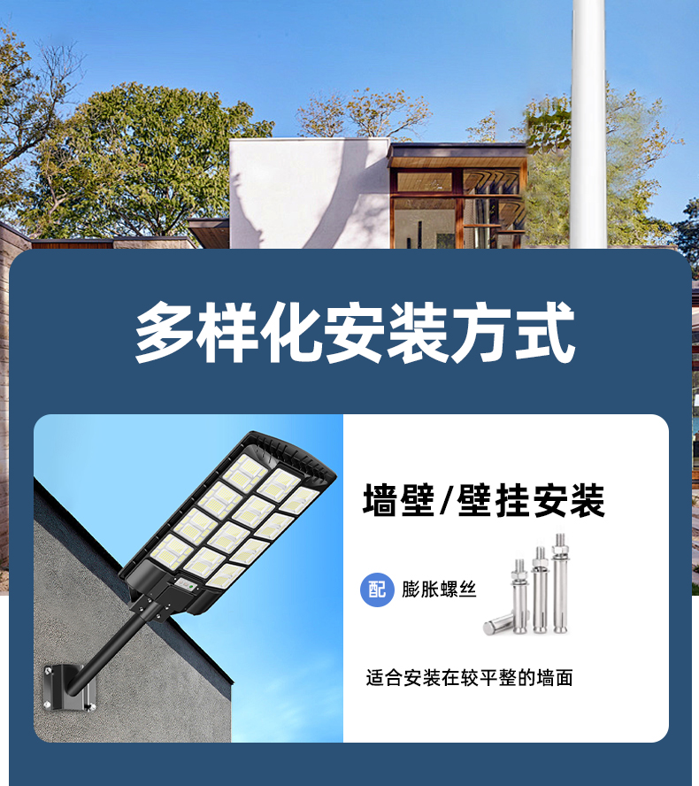 2025太阳能户外灯家用庭院灯一体路灯感应led超亮大功率照明灯详情40