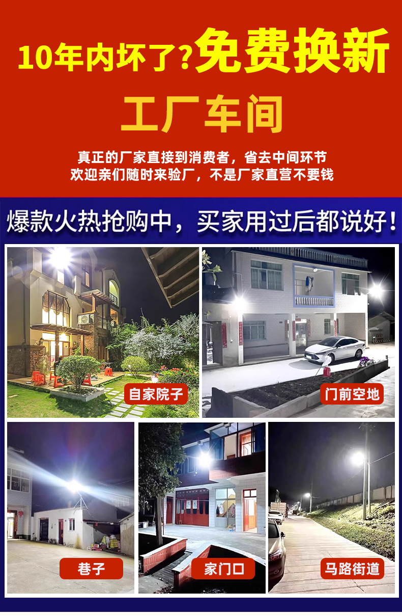 2025太阳能户外灯家用庭院灯一体路灯感应led超亮大功率照明灯详情6