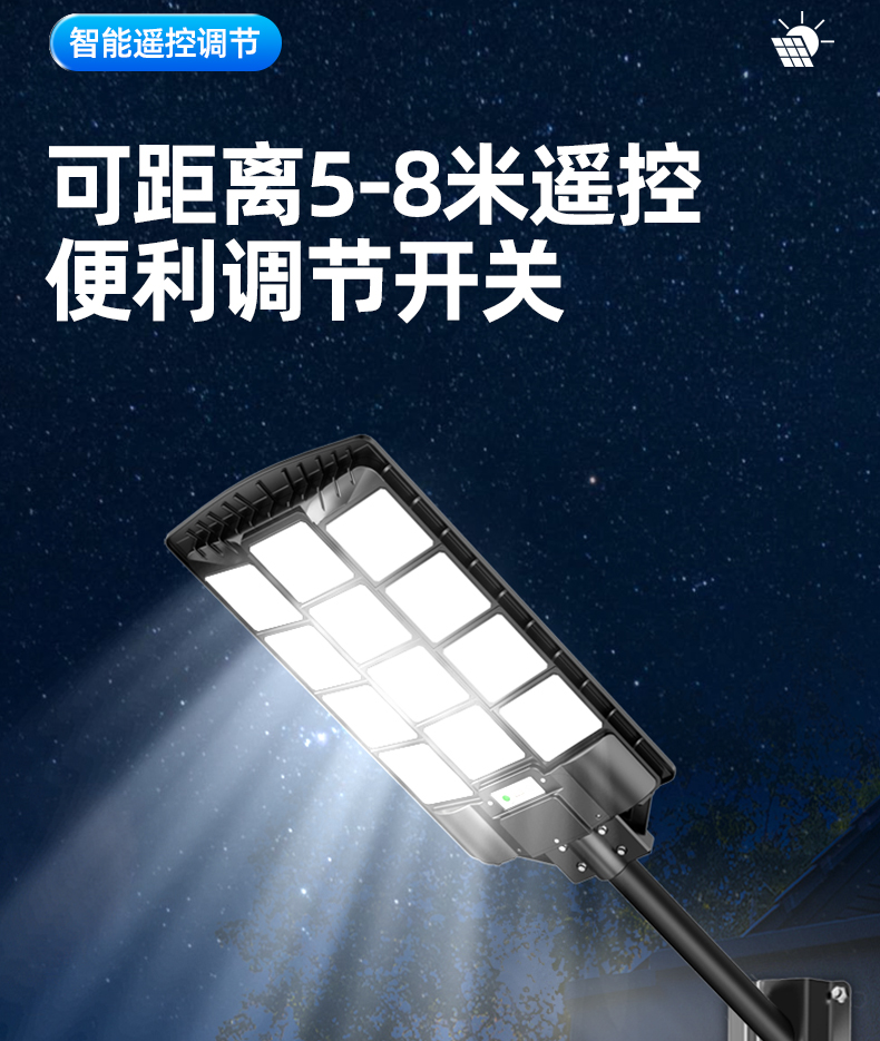 2025太阳能户外灯家用庭院灯一体路灯感应led超亮大功率照明灯详情37