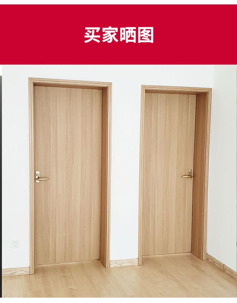 卧室 套装 室内家用 免漆门 烤漆 碳晶实木复合门 民宿木门详情2