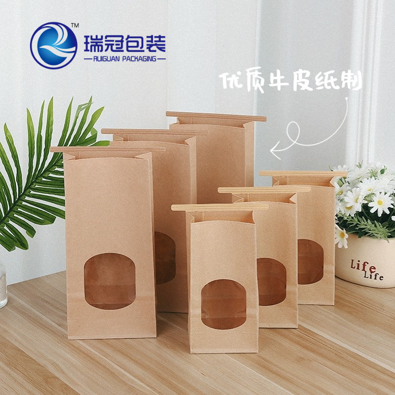牛皮纸包装袋淋膜防油吐司面包自封袋透明开窗铁丝卷边封口打包袋