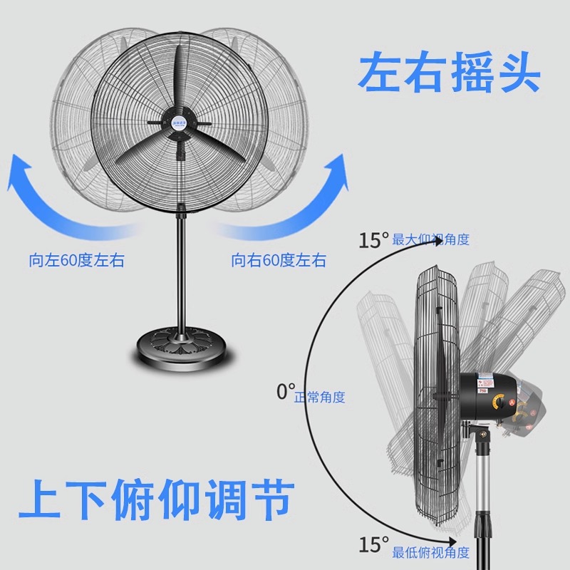 Industrial electric fans, floor-standing wall-mounted high-power factory commercial barbecue standing oscillating super strong wind power horn fans Specification image