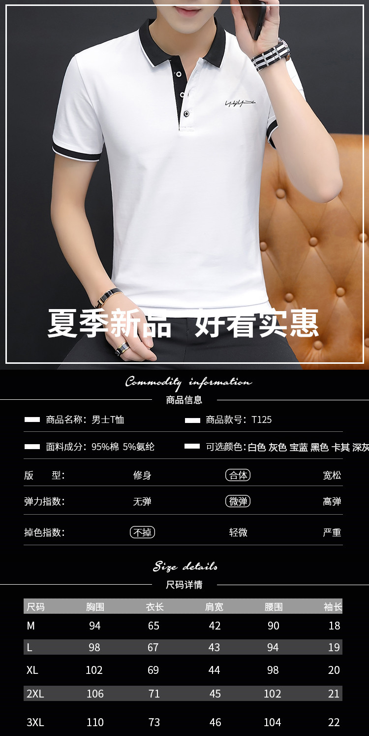 短袖POLO衫男士2023新款夏季翻领棉款T恤商务衣服青中年刺绣上衣详情2