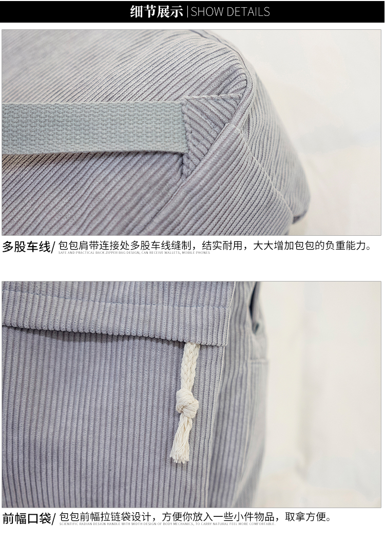 书包女韩版楷泊原宿ulzzang高中学生个性条绒学院风双肩包女背包详情19