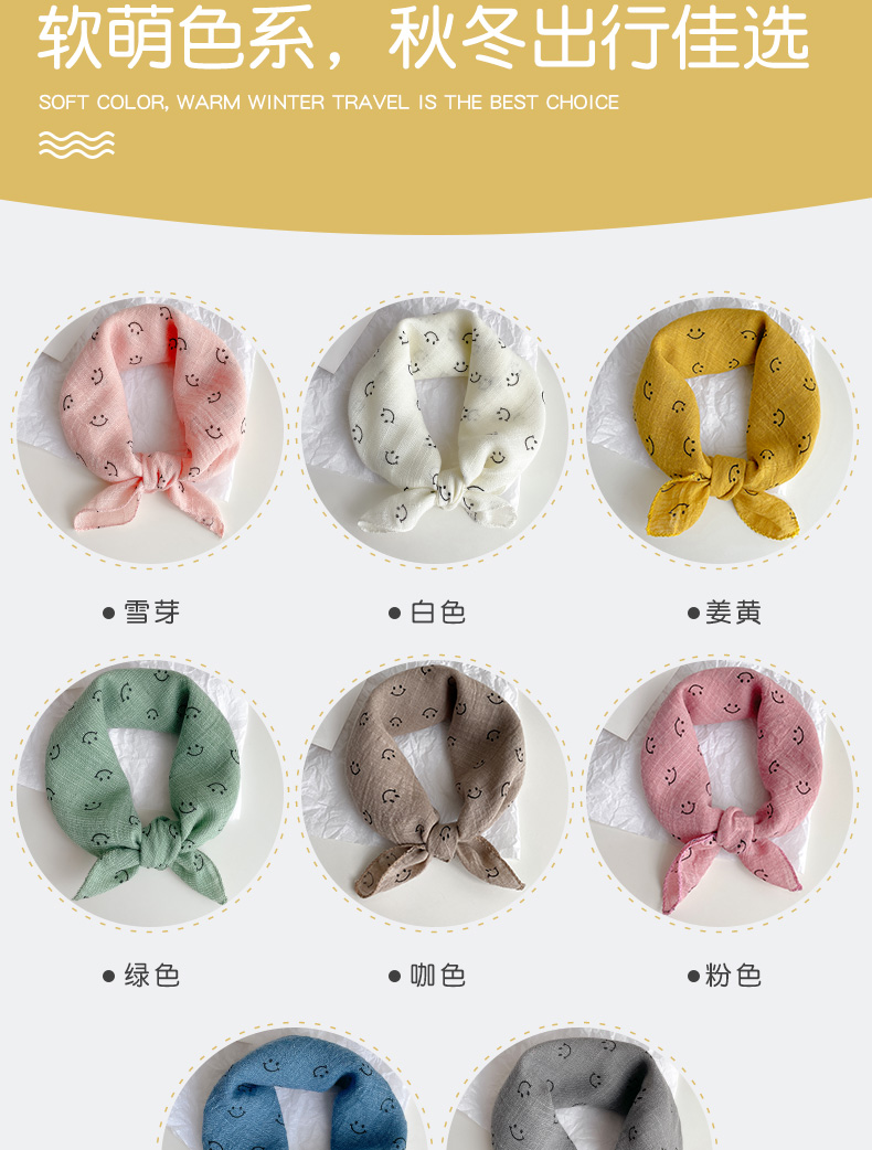 可爱笑脸棉麻儿童围巾男女薄款方巾丝巾宝宝婴儿三角口水围脖百搭详情6