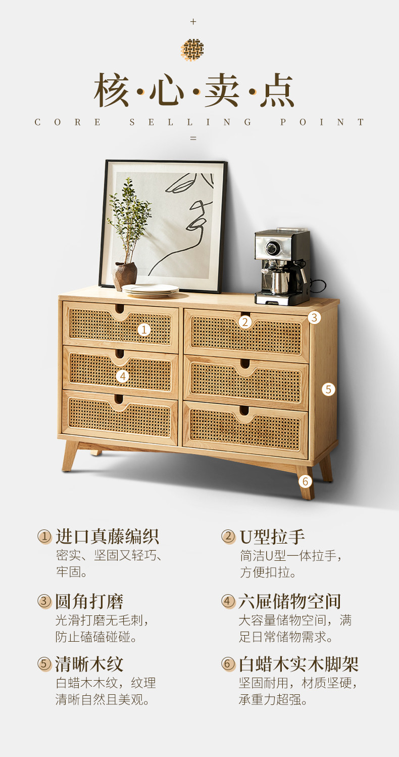 北欧实木藤编四斗柜简约现代客厅抽屉储物柜民宿卧室收纳柜玄关柜详情6