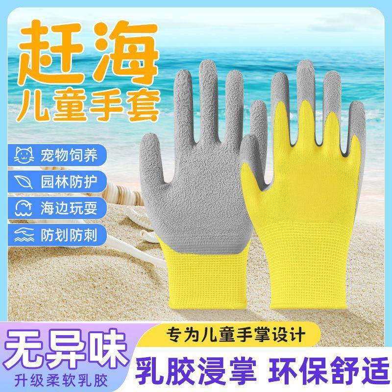 Gloves for children, cut-resistant protection, gardening, waterproof, outdoor labor, anti-slip, pet-picking, beachcombing, and crab-resistant Specification image