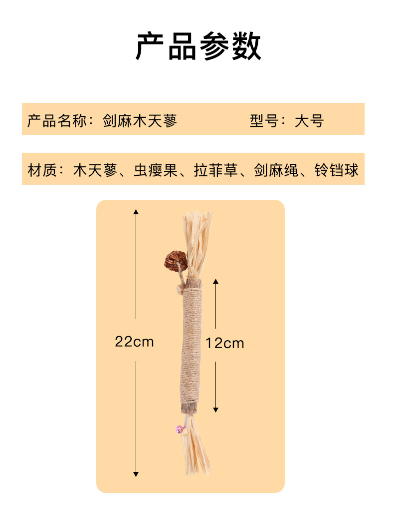 Mutianliao teething cat toys, self-entertaining and boring cat mint balls, cat teasing sticks, durable cat supplies, natural pic 6