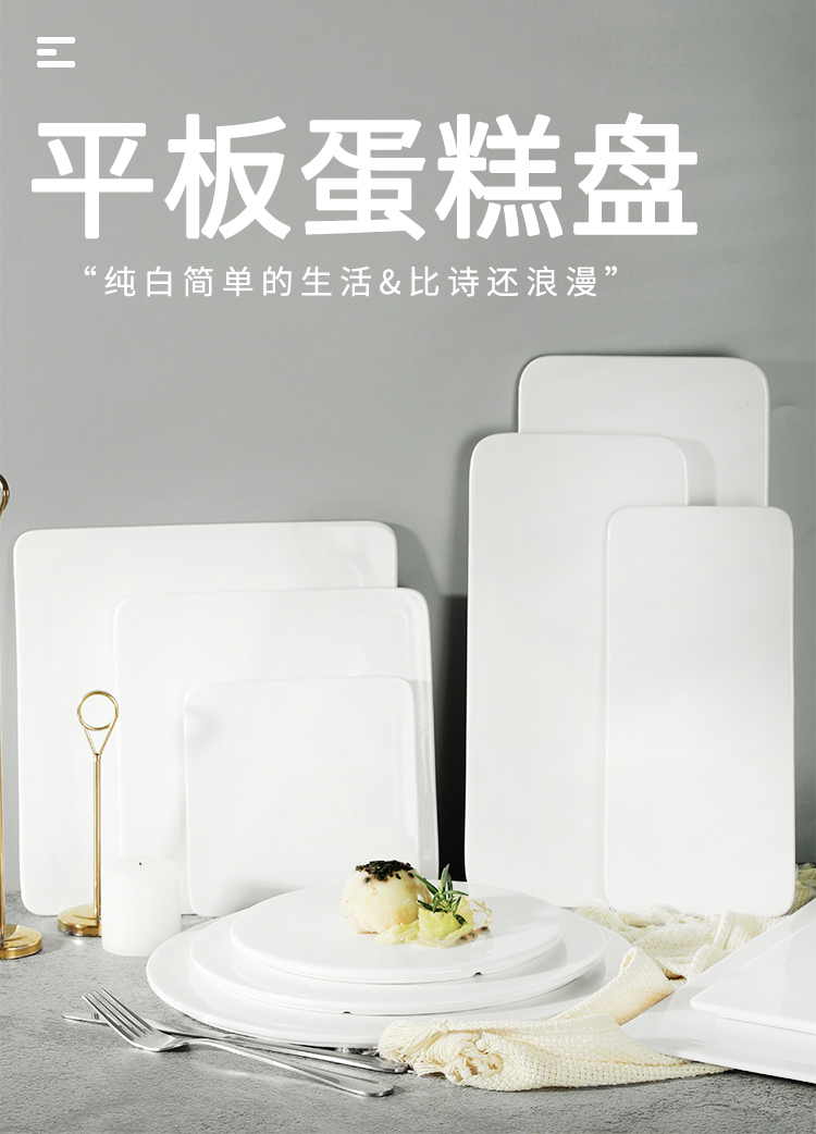 陶瓷蛋糕平板盘西餐甜品盘子日式寿司盘牛排平盘面包托盘西餐餐具详情1