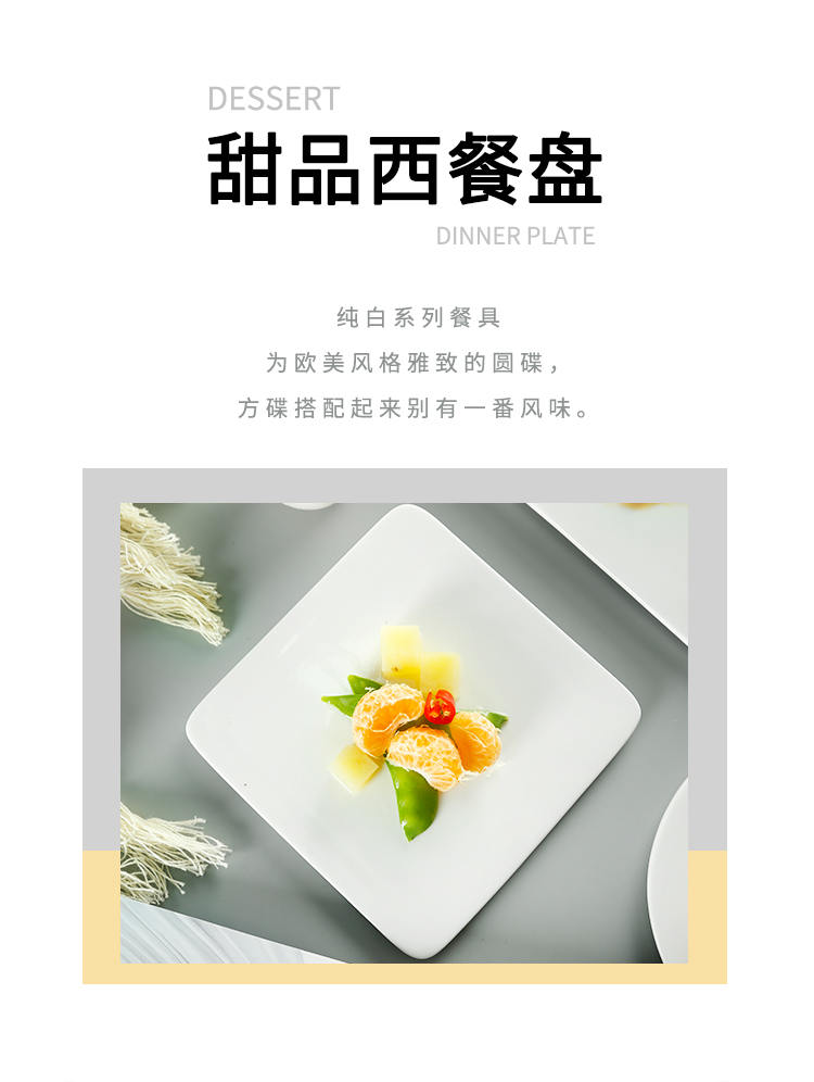 陶瓷蛋糕平板盘西餐甜品盘子日式寿司盘牛排平盘面包托盘西餐餐具详情2