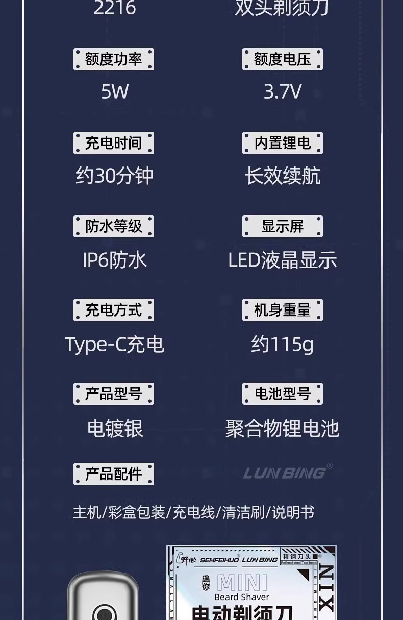 剃须刀电动男士德国官方正品2025新款须刀不留黑点迷你便携刮胡刀详情18