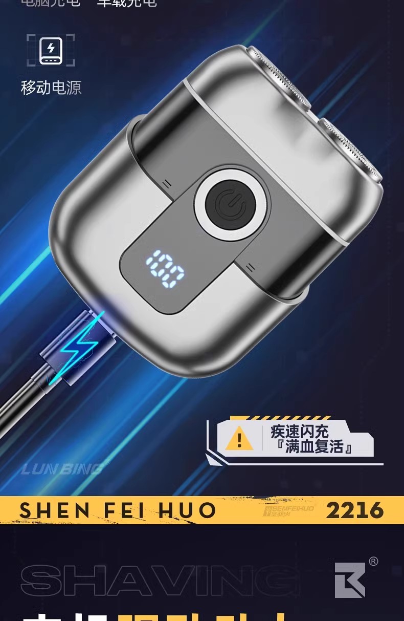 剃须刀电动男士德国官方正品2025新款须刀不留黑点迷你便携刮胡刀详情15