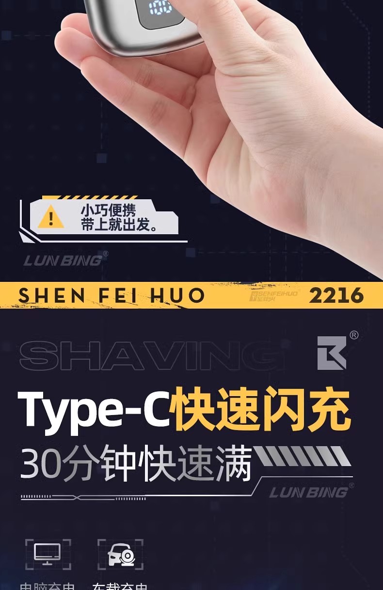 剃须刀电动男士德国官方正品2025新款须刀不留黑点迷你便携刮胡刀详情14