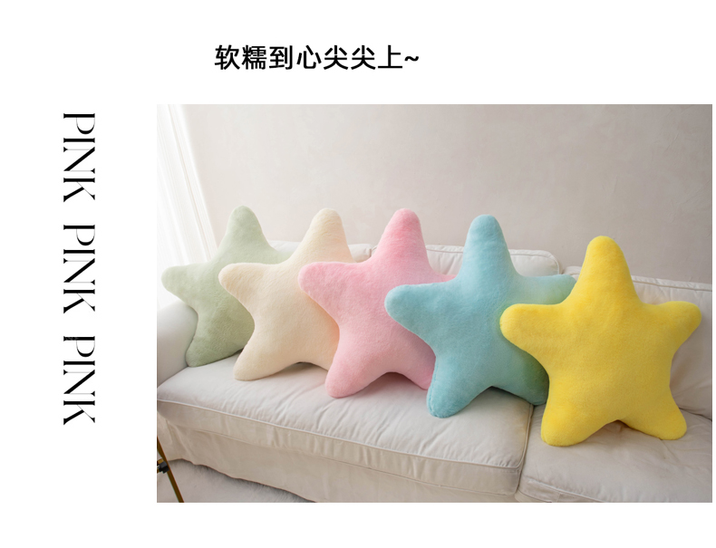 星星抱枕ins北欧星星抱枕超软可爱毛绒睡枕软妹礼物详情8