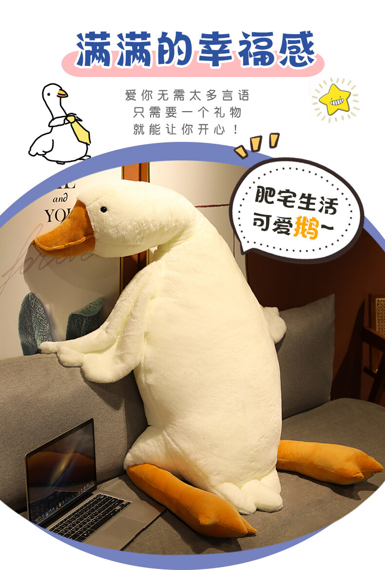 大白鹅玩偶抱枕毛绒玩具侧睡公仔网红大鹅娃娃七夕情人节礼物睡觉详情6