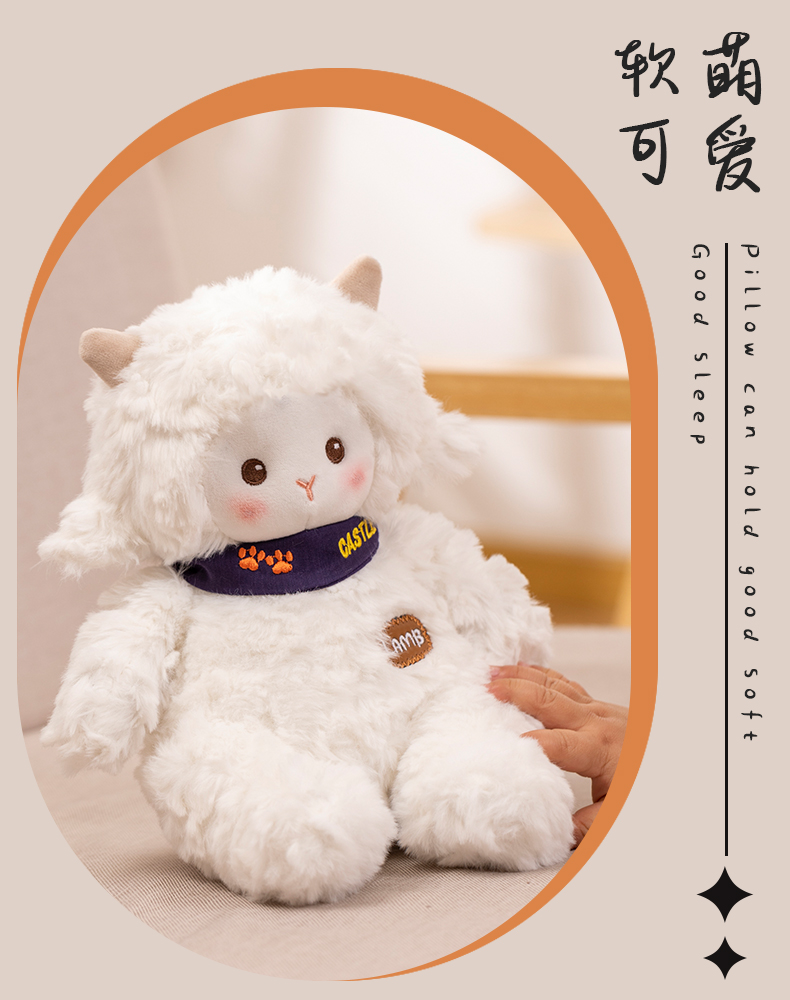 蓝白城堡毛绒公仔小羊布玩偶玩具可爱小熊安抚娃娃送女生日礼物详情7