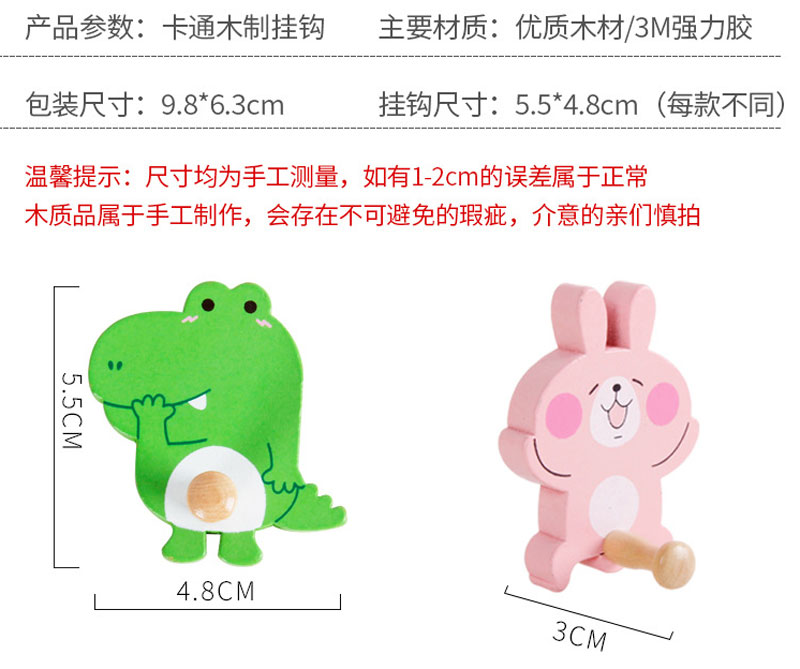猫咪卡通挂钩创意无痕粘钩木质强力粘钩免打孔衣帽装饰挂钩收纳钩详情1