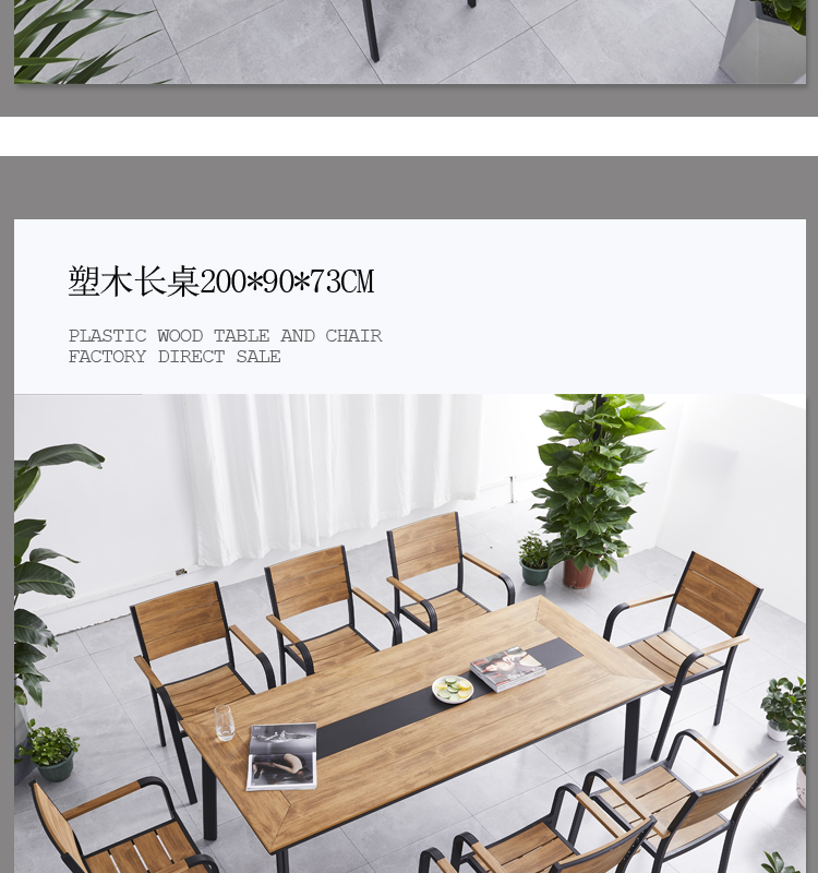 室外庭院户外休闲桌椅组合露天露台阳台外摆塑木防腐木桌椅子北欧详情13