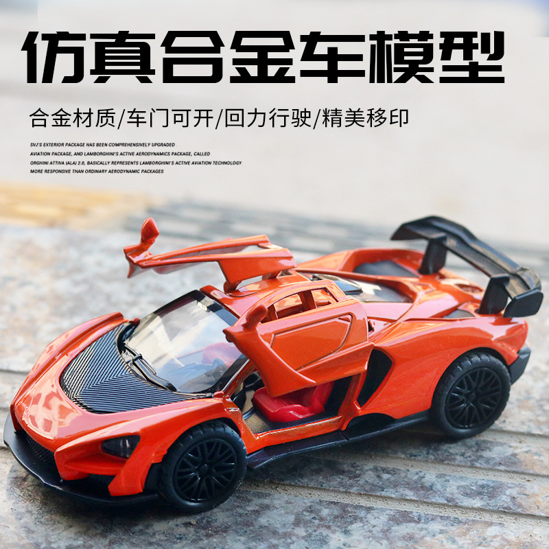 百款现货散装兰博闪电跑车合金车模型儿童玩具回力小汽车摆件产品图