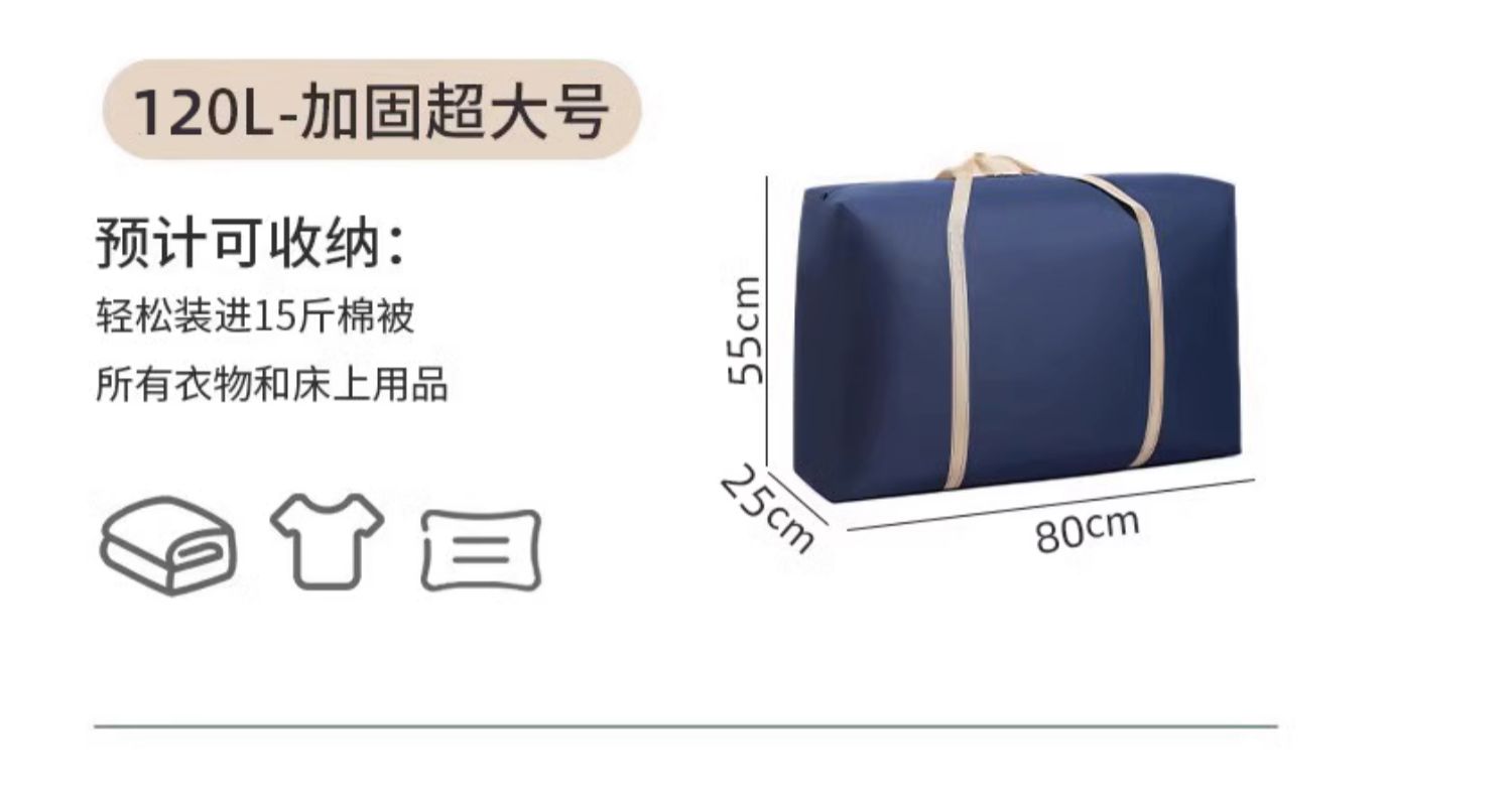 搬家打包袋家用被子棉被收纳袋大容量宿舍搬家神器学生行李编织袋详情18