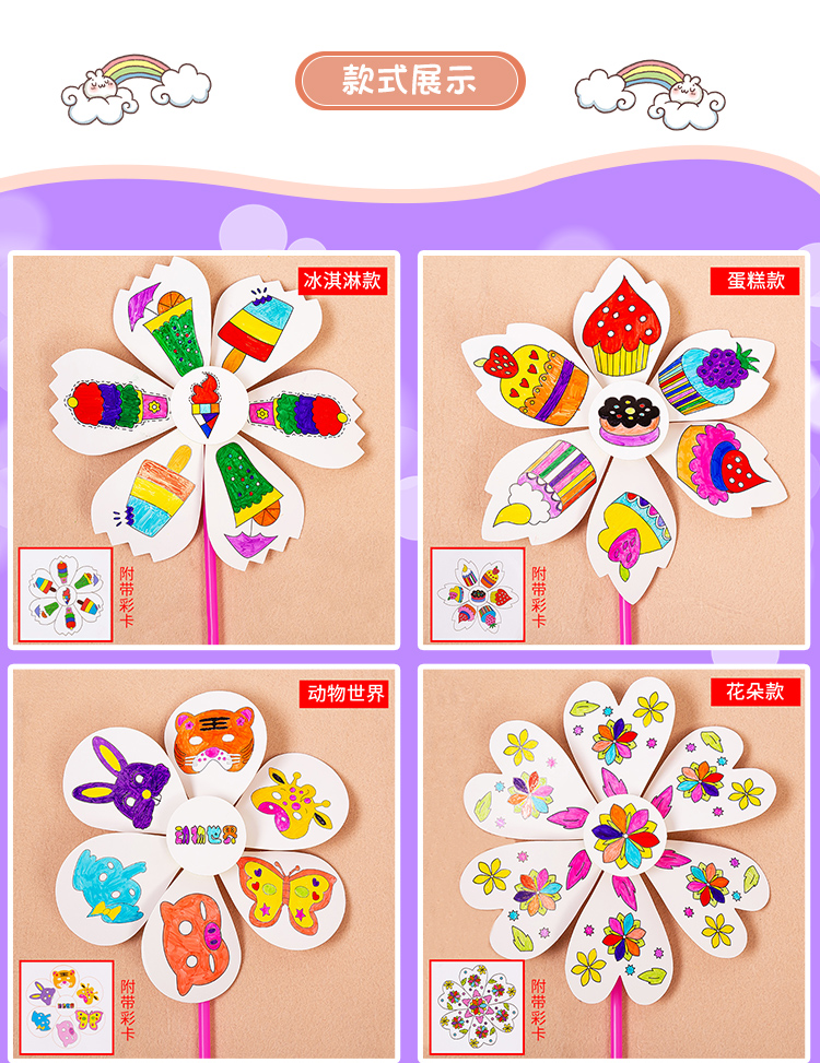 涂鸦手绘空白绘画风车 儿童手工diy玩具幼儿园美术创意制作材料包详情3