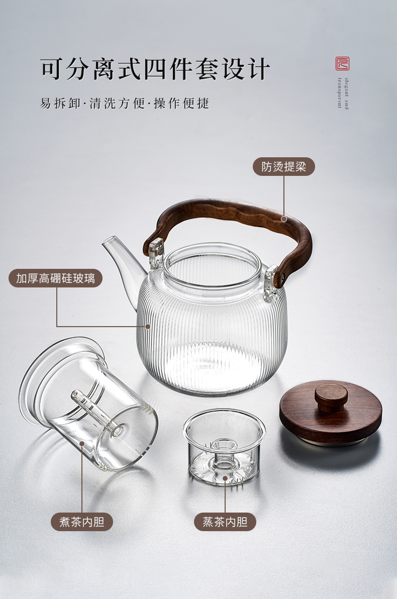 工厂直发高硼硅玻璃泡茶壶家用新中式煮茶器耐高温煮茶壶详情10