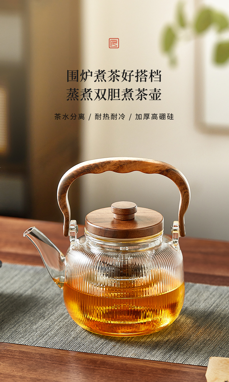 工厂直发高硼硅玻璃泡茶壶家用新中式煮茶器耐高温煮茶壶详情1