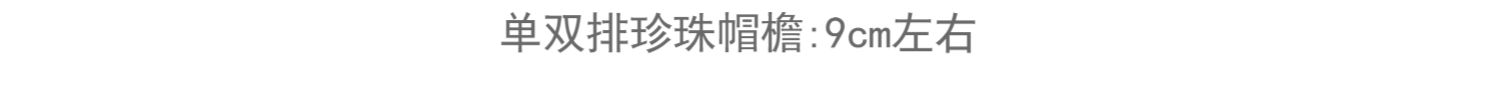 法式珍珠挂脖链条平顶麦秆草帽遮阳帽女夏季百搭气质名媛海边帽子详情4