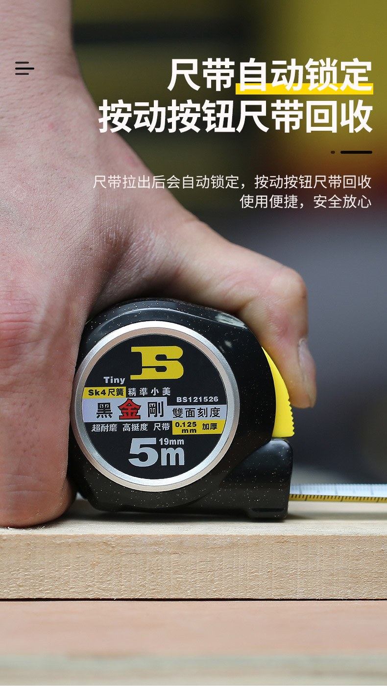 波斯黑金刚钢卷尺高精度钢卷尺子钢尺3米7.5米10米盒尺 钢卷尺详情11