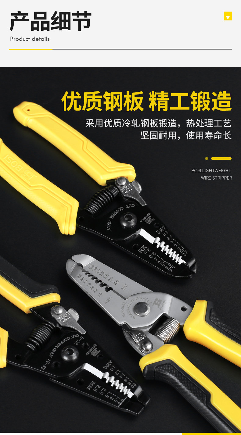 波斯电缆剪刀电工手动工具剥电线皮钳子剪压线拔线 多功能剥线钳详情12