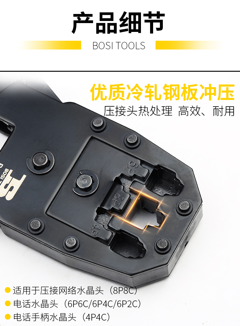 波斯多功能线钳接水晶头端子钳宽带线制作家用压线工具 网线钳详情6