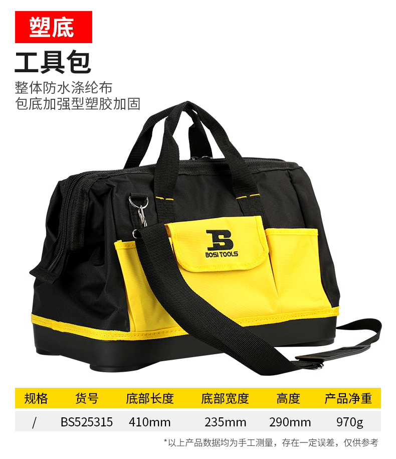 波斯多功能电工维修帆布大号加厚牛津布耐磨单肩五金工具 工具包详情14