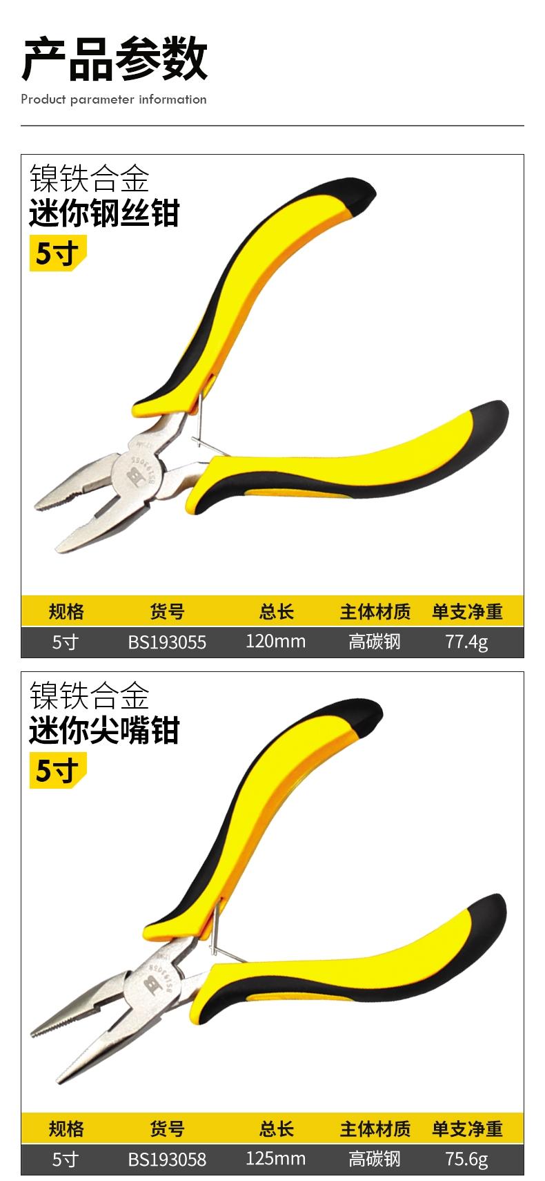 波斯5寸手工饰品DIY迷你小钳子多功能钢丝钳斜口弯嘴 钳子详情11