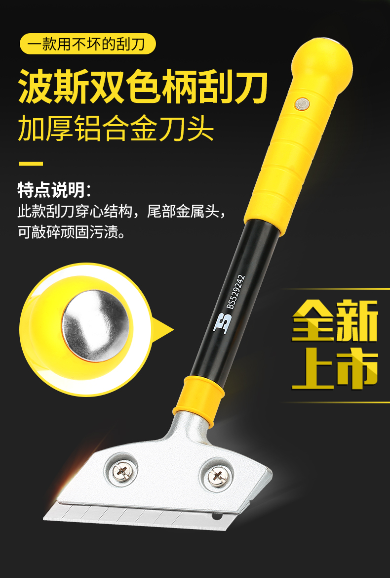 波斯玻璃瓷砖刮刀墙壁地板清洁刀装修保洁工具水泥地面除胶 刮刀详情2