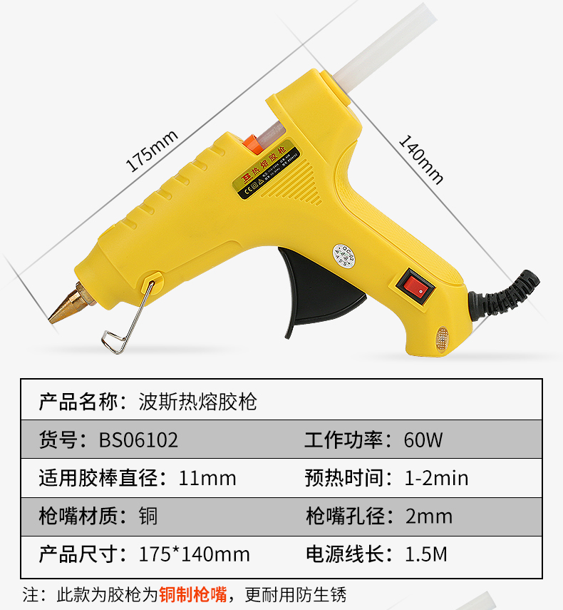 波斯手工儿童7-11mm高粘强力胶家用专业热熔电热可调温 热熔胶枪详情16