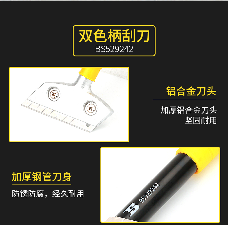 波斯玻璃瓷砖刮刀墙壁地板清洁刀装修保洁工具水泥地面除胶 刮刀详情6