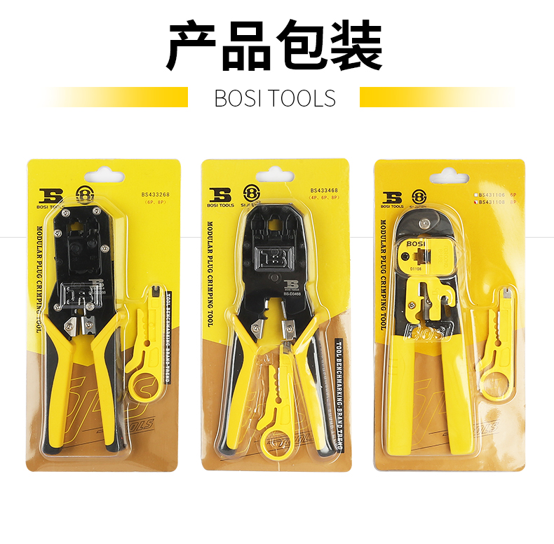 波斯多功能线钳接水晶头端子钳宽带线制作家用压线工具 网线钳详情18