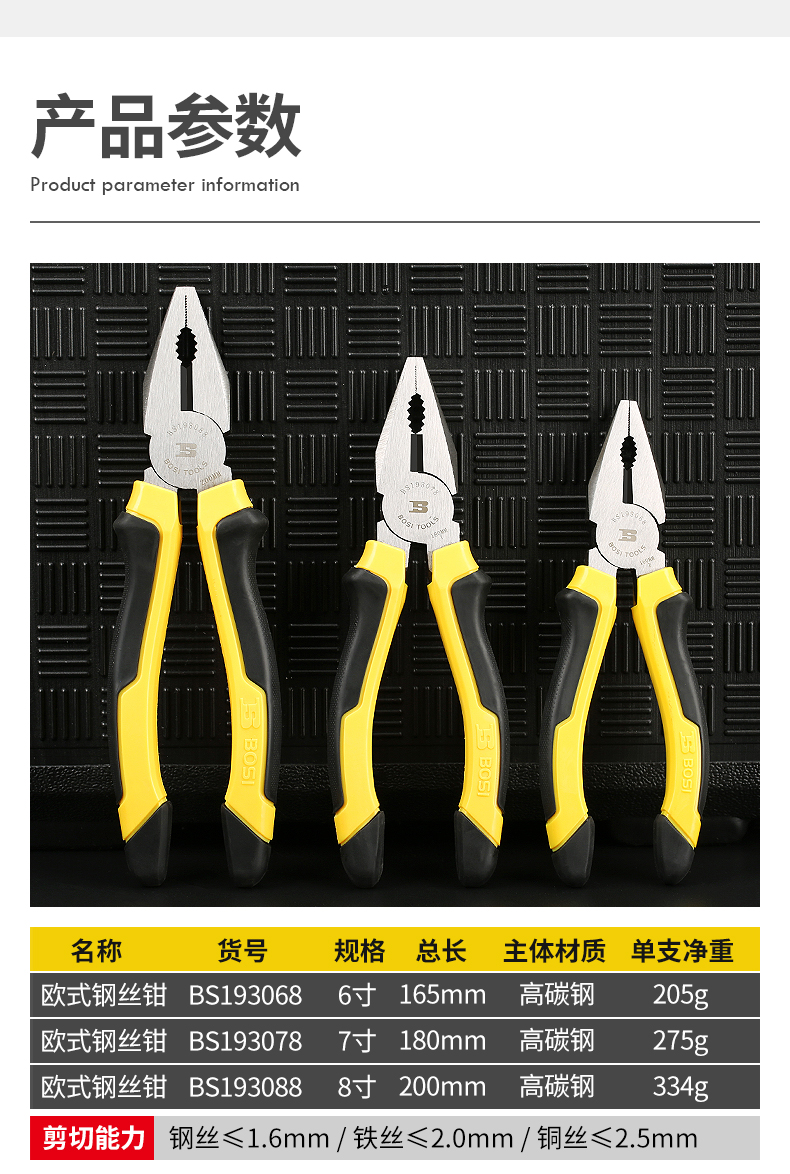 波斯8寸6寸电工钳子家用尖嘴剪省力尖咀钳针嘴老虎钳尖嘴钳 钳子详情6
