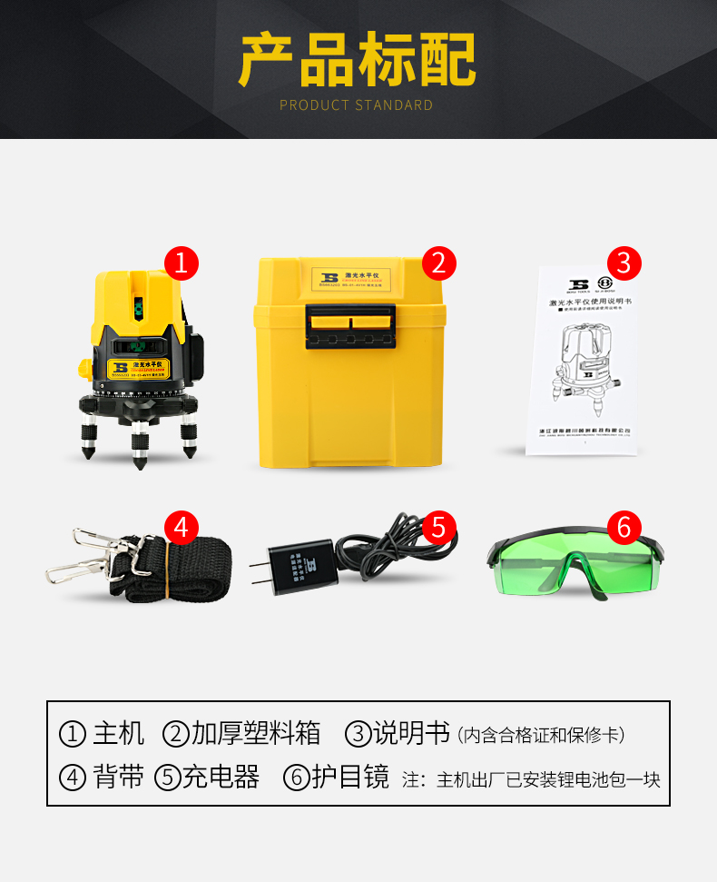 波斯激光测距仪2线3线5线高精度自动投线仪便携式测距 绿光水平仪详情15