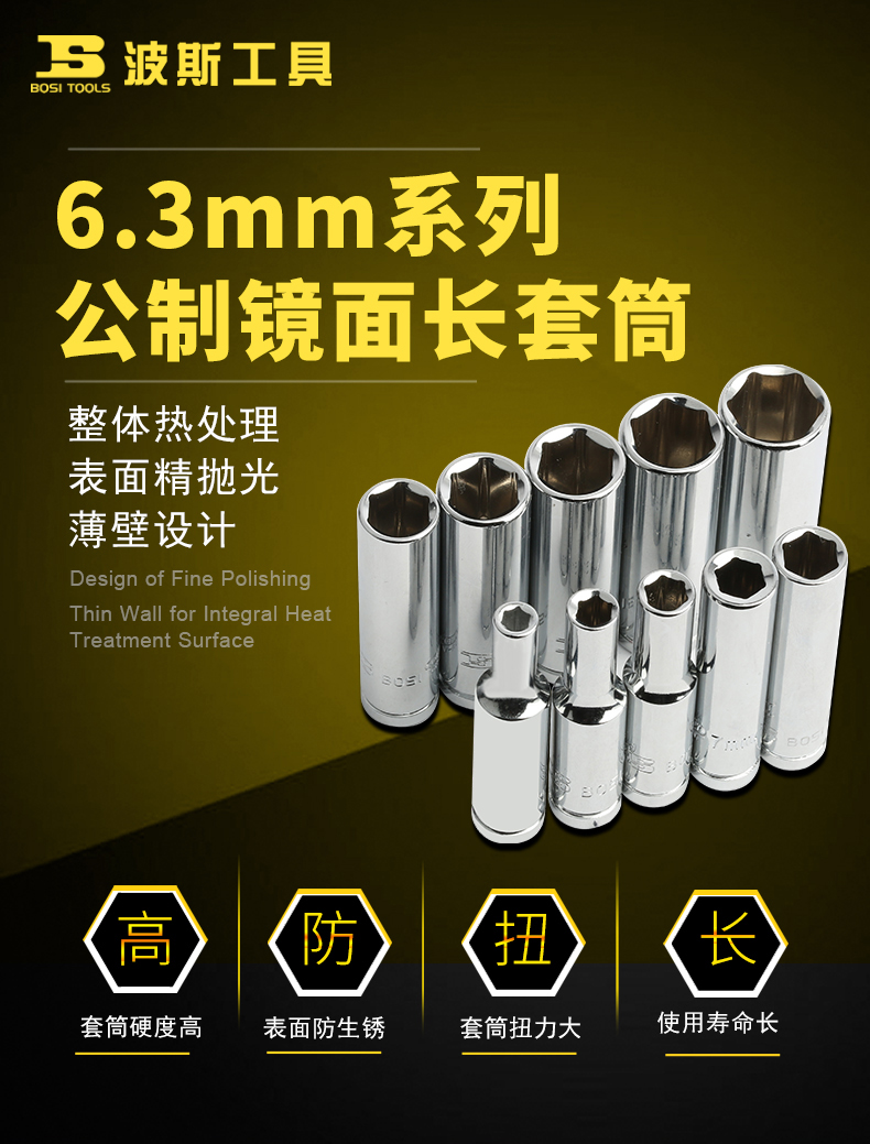 Persian 1/4 standard socket head 4-13mm ratchet wrench socket 6.3mm small flyout six-corner deepened long socket pic 1